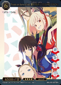 Friends are thieves of time. 錦木千束&井ノ上たきな&中原ミズキ&クルミ(SR+) 【BB-LR2-007SR+】